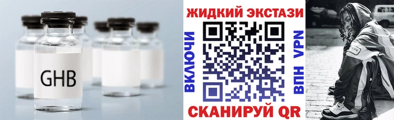 Бутират жидкий экстази  omg tor  Спасск  купить наркоту 