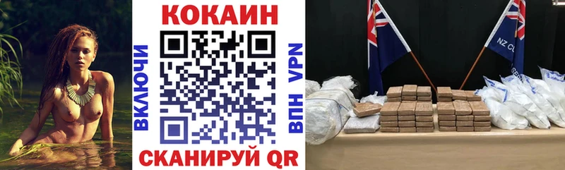 где можно купить наркотик  Спасск  КОКАИН VHQ 