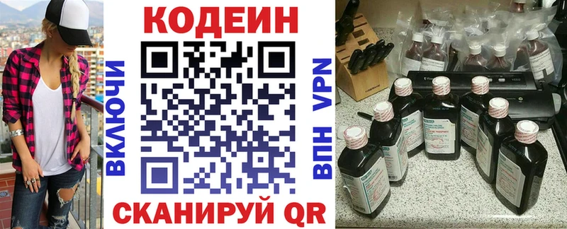 Кодеиновый сироп Lean напиток Lean (лин)  Спасск 