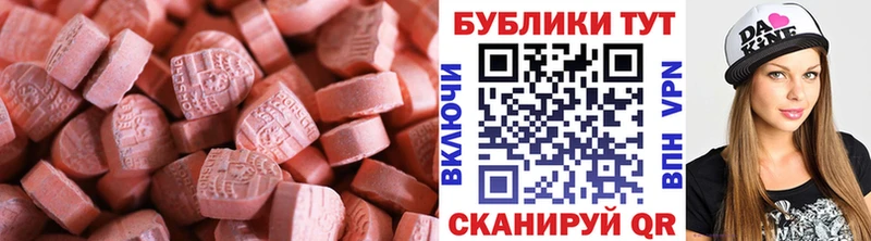 дарнет шоп  Спасск  Ecstasy mix 