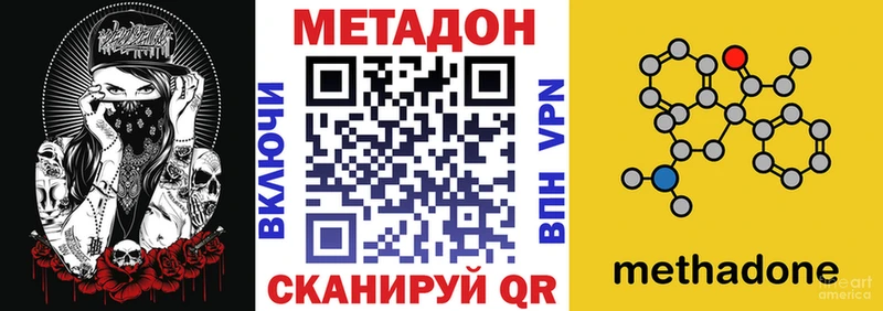 МЕТАДОН мёд  Спасск 