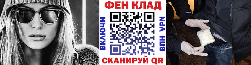 как найти закладки Спасск Первитин кристалл